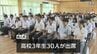 県内で唯一　美郷町で「１８歳の成人式」　|　MRTニュース ｜ ＭＲＴ宮崎放送