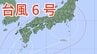【台風情報】台風6号　1日沖縄の南（最大瞬間風速 50 m/s ）→2日九州の南→3日東海道沖のコースか　今後の進路は？　 6月3日（水）にかけての雨風シミュレーション【気象庁 30日午前0時更新】　|　岡山・香川のニュース | 天気 | RSK山陽放送