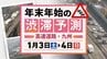 【九州の高速道路・3日(土)と4日(日)の渋滞予測】3日は上りのピーク→4日も最長20キロの渋滞　|　福岡のニュース｜RKB NEWS｜RKB毎日放送