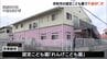 “園児の手をひっぱる”などの不適切保育　浜松市が認定こども園に改善勧告　保育士の配置基準満たさない時間帯も　|　静岡のニュース | SBSNEWS | 静岡放送
