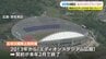 現在のエディオンスタジアムの名称はホットスタッフフィールド広島へ　人材派遣会社が命名権を取得　「ホトフィーと呼んで」　|　RCC NEWS | 広島ニュース | RCC中国放送