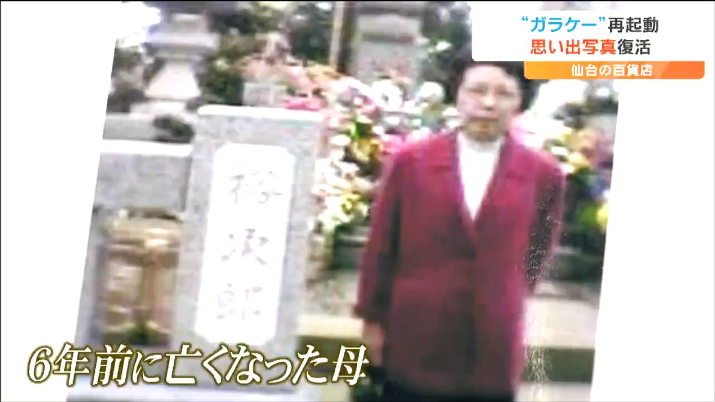 ガラケー』再起動させ「想い出の写真」復活 出てきたのは亡くなった母