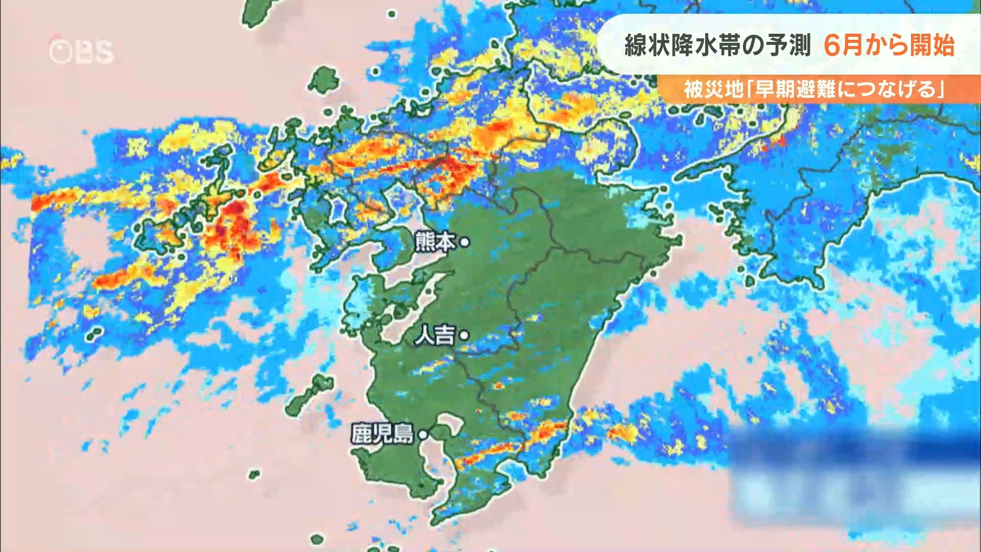 「線状降水帯」発生予測6月から開始 豪雨被災の温泉街で新たな取り組み 大分 OBSニュース