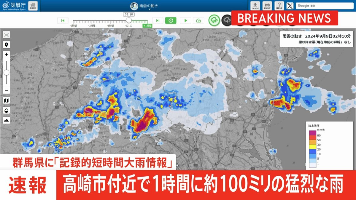 速報】群馬県に「記録的短時間大雨情報」 高崎市付近で1時間に約100