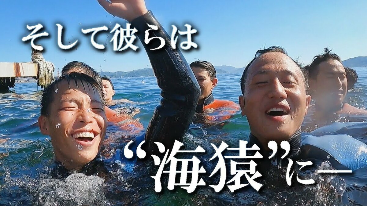 お前らが行く海はこんなもんじゃない！」 “海猿” 目指す若者のまなざし