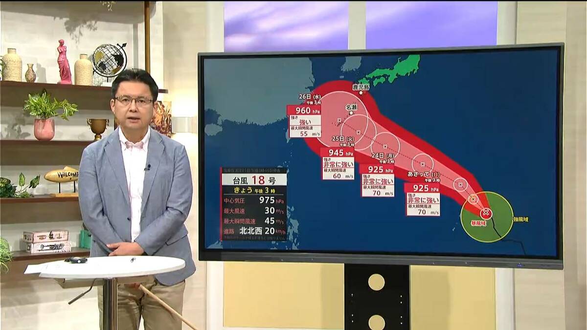【台風情報】台風18号 来週26日未明に奄美が暴風域に入るおそれ【気象予報士解説】 | TBS NEWS DIG