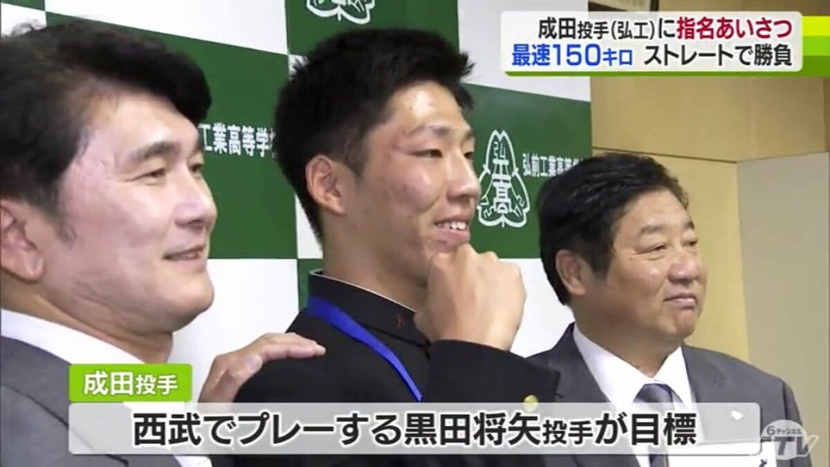 実物、埼玉西武ライオンズ、交渉有り 赤黒