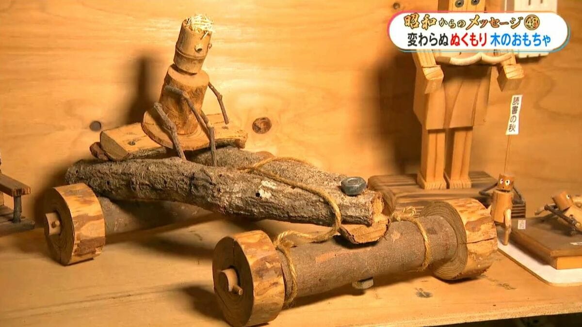 おもちゃを手作りで 昭和のものづくりを伝える木工作家の思い 【昭和