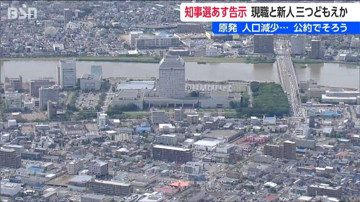 サムネイル_現職に新人2人の三つどもえか　新潟県知事選あす告示　「活力ある新潟」「県民投票条例制定」「原発廃止」候補予定者の政策出そろう