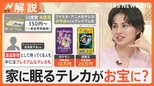 お金が先?受話器が先?「公衆電話」誕生124年 災害用伝言ダイヤル「171」使い方の確認を【Nスタ解説】|TBS NEWS DIG