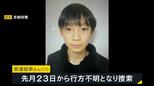京都・南丹市の山林で見つかった遺体は「行方不明の11歳男子児童」と判明 司法解剖で死因は不詳、鋭利な刃物による傷確認されず　3月下旬に死亡か|TBS NEWS DIG