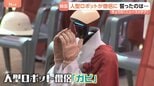 人間顔負けの合掌！韓国の寺で「ロボット僧侶」が誕生！ロボットが誓ったのは･･･？|TBS NEWS DIG