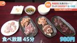 値上げラッシュに負けない!「1000円以下のランチ食べ放題」焼肉!カレー!新鮮野菜のサラダバー!オープン前から行列必至。45分でどれだけ食べる?|TBS NEWS DIG
