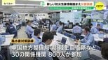 「新しい防災気象情報」を使って中国地方整備局が風水害訓練　台風と前線が1時間100ミリ以上の雨が降るという想定|TBS NEWS DIG