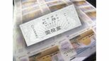戦費調達か!? 戦後復興か!? 一攫千金の夢か!? 〜宝くじ秘史【TBSアーカイブ秘録】|TBS NEWS DIG