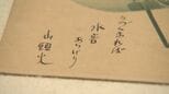 漂泊の俳人、種田山頭火の新資料も 足跡をたどる特別展示 山口・防府|TBS NEWS DIG