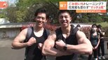 “マッチョ軍団”がゴミ拾い!鍛え上げたタンクトップ姿に花見客も思わず“マッチョ見物”?!|TBS NEWS DIG