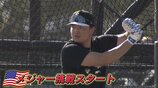 村上宗隆×メジャーへの挑戦はじまる「プレッシャーはあまり感じていない」 生活面では日本の〝アレ〟を要望　|　熊本のニュース｜RKK NEWS｜RKK熊本放送
