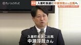 「幸せを実感できる入善を」元町議・中瀬淳哉氏が町長選に出馬表明　人口減少対策など掲げる　8月2日投開票　富山・入善町　|　富山のニュース｜天気・防災｜チューリップテレビ