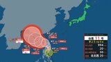 【台風11号（ヤギ）が発生】１日午後9時フィリピン東の熱帯低気圧が発達して台風第11号に…呼称は日本提案「山羊・やぎ座」気象庁が進路予想【台風最新情報】|TBS NEWS DIG