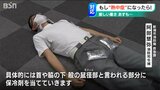 熱中症?と思ったら「保冷剤を太い血管がある場所に」消防が教えるポイントは“冷やす場所”|TBS NEWS DIG
