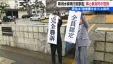 「判決を受け入れると今後の認定審査の継続が困難となる」新潟県と新潟市が控訴 中原市長は「断腸の思い」新潟水俣病行政訴訟|TBS NEWS DIG