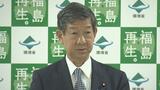 「復興に向け全力」伊藤環境大臣 就任後初めて内堀知事訪問 福島 | 福島のニュース│TUF
