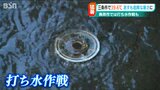 「体感は涼しくなる」1.4mの高さで最大1.7℃下がる?雪国ならではの『打ち水作戦』とは 新潟・長岡市|TBS NEWS DIG