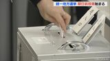 私たちに最も"身近な選挙"統一地方選 期日前投票スタート 仕事や旅行などで当日投票できない人が対象 | 名古屋・愛知・岐阜・三重のニュース【CBC news】 | CBC web