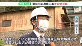 市長や行政へ厳しい意見で大筋合意 熱海土石流百条委で最終報告書案を協議 「希望する人が帰還できるように」逢初川改修の祈願祭も | 静岡のニュース | SBSNEWS | 静岡放送