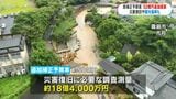 県9月補正予算案に約50億円追加提案 霧島・姶良集中豪雨や台風12号の復旧経費 観光振興として宿泊費割引助成も | 鹿児島のニュース|MBC NEWS|南日本放送