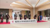 救急医療や災害に対応　福岡大学病院「新本館」が完成　|　福岡のニュース｜RKB NEWS｜RKB毎日放送