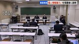 「子どもに知らない番号からメールが来て…」恵庭南高教諭が個人情報漏えい 保護者説明会が開かれる　|　北海道のニュース｜HBC北海道放送