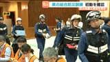宮城県庁で総合防災訓練が30日に行われる 関係機関が大規模災害時の初動を確認 県内で最大震度6強を観測・大津波警報が発表された想定|TBS NEWS DIG