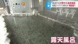 ただの温泉施設は流行らない…「ぽんぽこの湯」など2つの温泉施設を「無償譲渡」へ、なぜ?民間事業者公募… 長野・中野市 | SBC NEWS | 長野のニュース | SBC信越放送