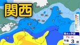 【関西の天気】あす（7日）は前線や低気圧の影響で天候崩れるか…大阪・京都・兵庫・滋賀・奈良・和歌山、近畿地方の1時間ごとの雨風シミュレーション【気象庁 6日】|TBS NEWS DIG