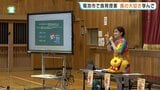 食品ロスの多さに小学生がビックリ！　「食の大切さ」を学ぶ出前授業　熊本・菊池　|　熊本のニュース｜RKK NEWS｜RKK熊本放送