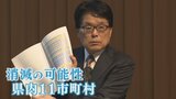 「消滅可能性自治体」は11市町村 「自立持続可能性」県内は忍野村のみ 山梨|TBS NEWS DIG