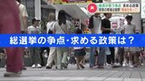 『衆議院解散』へ “物価高・賃金・渋滞・子育て” 熊本県民が考える選挙の争点・政治への本音 | 熊本のニュース|RKK NEWS|RKK熊本放送
