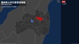 <解除>【土砂災害警戒情報】福島県・本宮市|TBS NEWS DIG