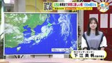 【あす7/12(金) 広島天気】一日曇り空 未明・夜遅く雨が降る予想 日中は薄日が届く時間も|TBS NEWS DIG