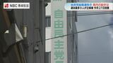 自民党総裁選 長崎県選出の自民党議員は誰を支持? | 長崎のニュース | 天気 | NBC長崎放送