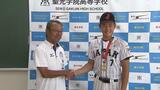 「大学でも日本代表に」Uー18野球W杯で日本初優勝に貢献 聖光学院・高中一樹選手が凱旋 福島 | 福島のニュース│TUF