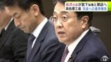 「国として宮下知事にしっかりと伝えて参りたい」赤沢亮正 経済産業大臣　六ヶ所再処理工場の対応について青森県の宮下宗一郎 知事に伝える考え示す「完成に向けた官民の総力をあげた取り組みや進捗について」|TBS NEWS DIG