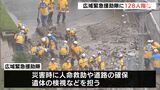 災害時に人命救助など担う「広域救急援助隊」新たに128人の警察官指名 静岡県警(静岡県) | 静岡のニュース | SBSNEWS | 静岡放送