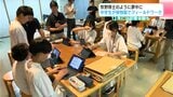 牧野博士のように夢中に　植物園で中学生がフィールドワーク、12月には収獲体験も　|　高知のニュース・天気｜KUTV NEWS | KUTVテレビ高知