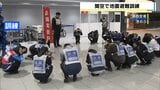 関西空港に大津波警報…を想定した防災訓練 従業員ら約230人参加「一人ひとりの力を借りて、体制をしっかり構築したい」|TBS NEWS DIG
