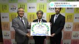 「清流の自然を次の世代へ」仁淀川の環境保全に寄付(高知) | 高知のニュース・天気|KUTV NEWS | KUTVテレビ高知