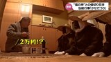 【動画版】「イチゴ1パック10万円」「2杯飲んでくれたら考えますわ」高額な値段で売りつける福の神に、住民が酒を飲ませて値切る奇祭 かせだうり|TBS NEWS DIG