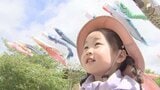 春風にそよぐ223匹のこいのぼり 富士山の語呂にあわせて登場＝静岡　|　静岡のニュース | SBSNEWS | 静岡放送